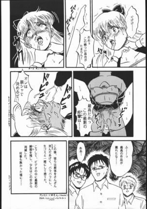 Gekkou Kitan Wakakusa no Shou - Page 39