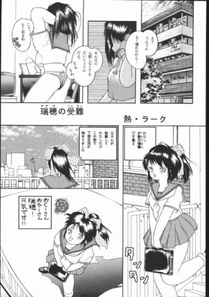 Gekkou Kitan Wakakusa no Shou - Page 22