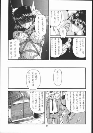 Gekkou Kitan Wakakusa no Shou - Page 16