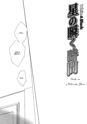 White and black - Misasagi Kuniko - Ch01 / Ch08 Page #177