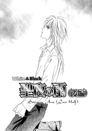 White and black - Misasagi Kuniko - Ch01 / Ch08 Page #152