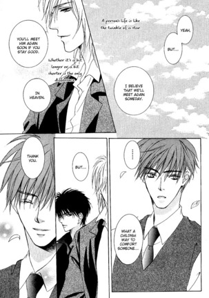 White and black - Misasagi Kuniko - Ch01 / Ch08 Page #16