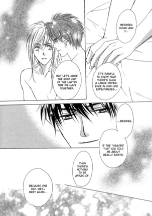 White and black - Misasagi Kuniko - Ch01 / Ch08 Page #184