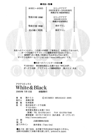 White and black - Misasagi Kuniko - Ch01 / Ch08 Page #188