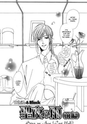 White and black - Misasagi Kuniko - Ch01 / Ch08 Page #124
