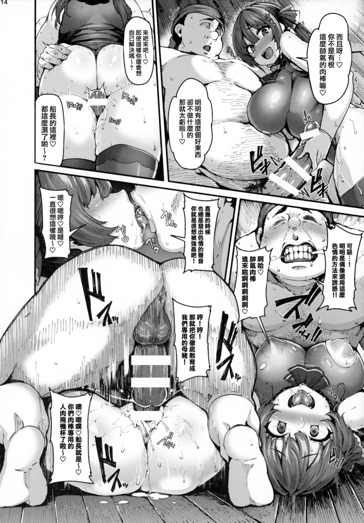 Kimi-tachii Senchou to Off-pako Shitain desu kaa