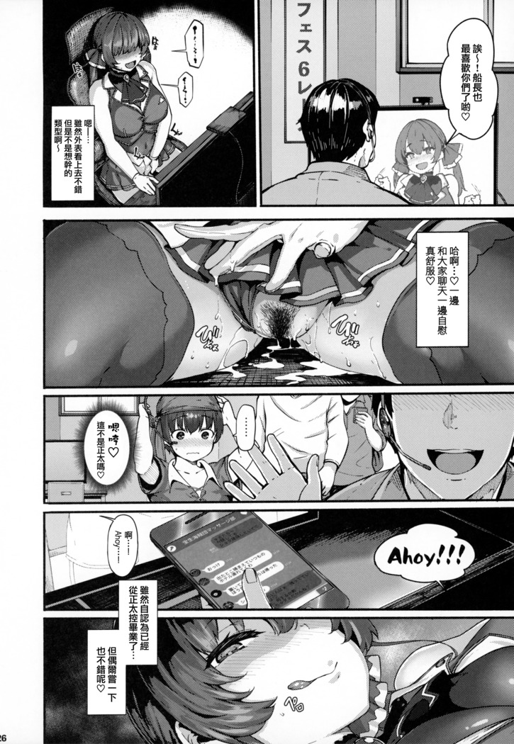 Kimi-tachii Senchou to Off-pako Shitain desu kaa