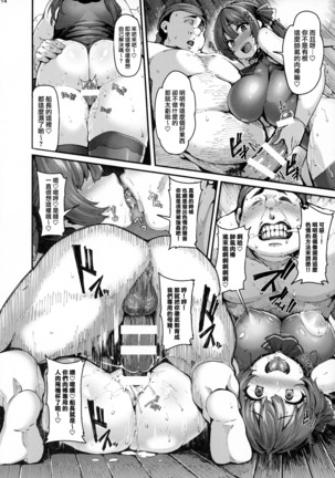Kimi-tachii Senchou to Off-pako Shitain desu kaa Page #16
