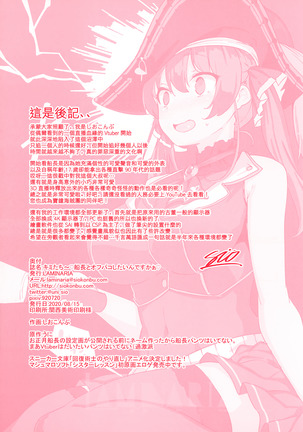 Kimi-tachii Senchou to Off-pako Shitain desu kaa Page #29