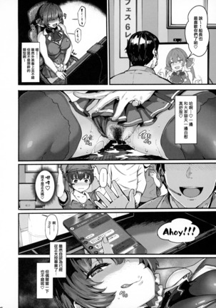 Kimi-tachii Senchou to Off-pako Shitain desu kaa Page #28