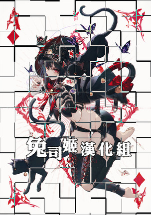 Kimi-tachii Senchou to Off-pako Shitain desu kaa Page #31