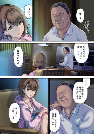 Daddy's Bedroom is a Hangout for My Daughter's Friends Page #70