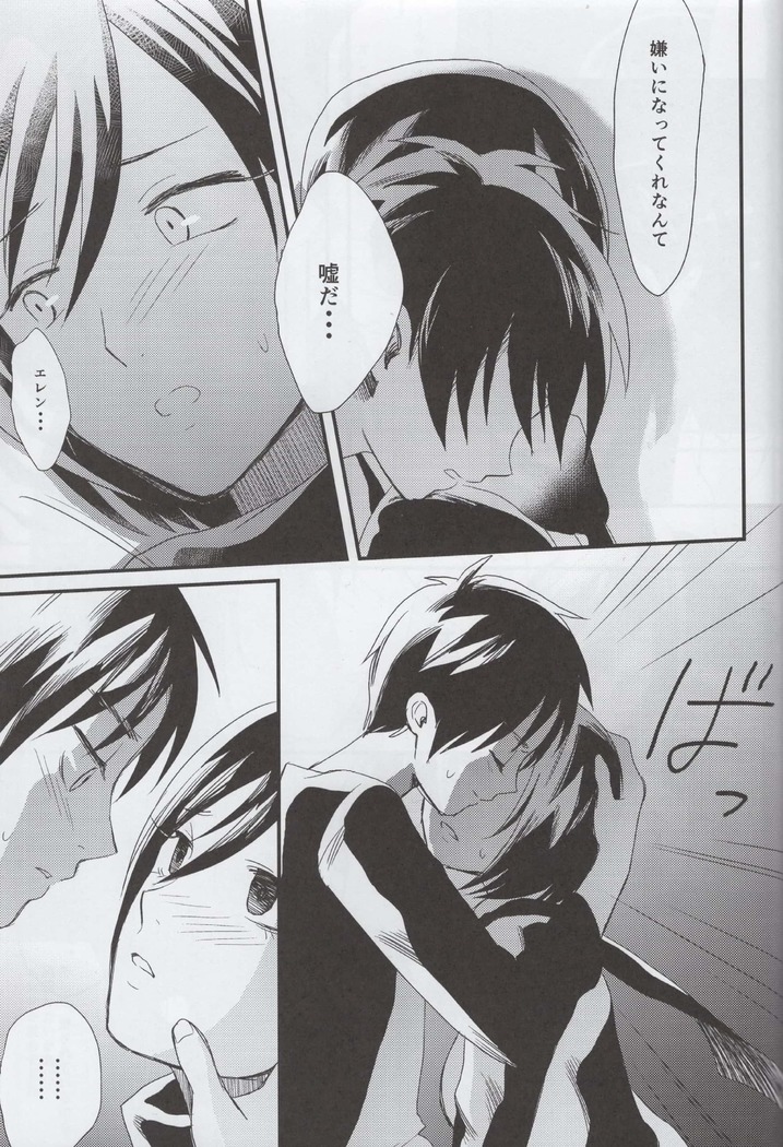 Ai no Romance