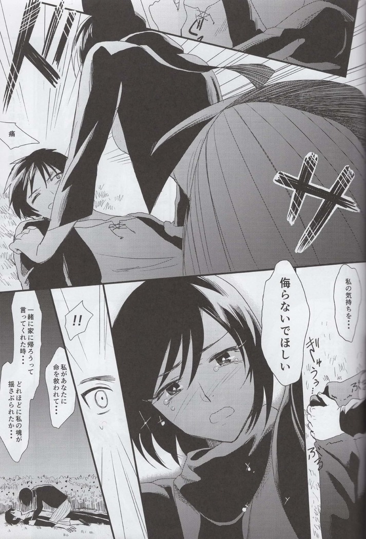 Ai no Romance