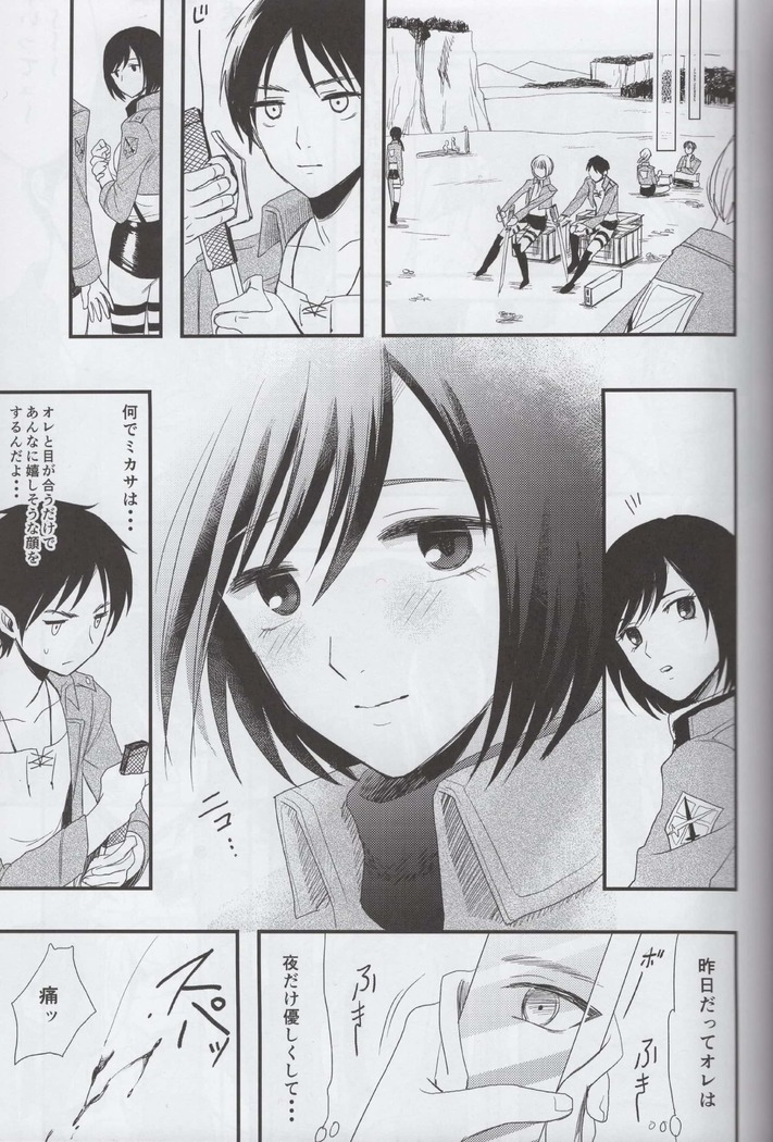 Ai no Romance