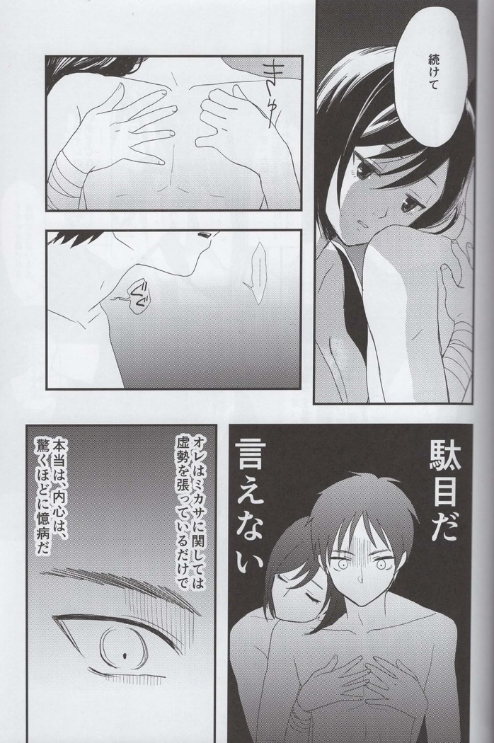Ai no Romance