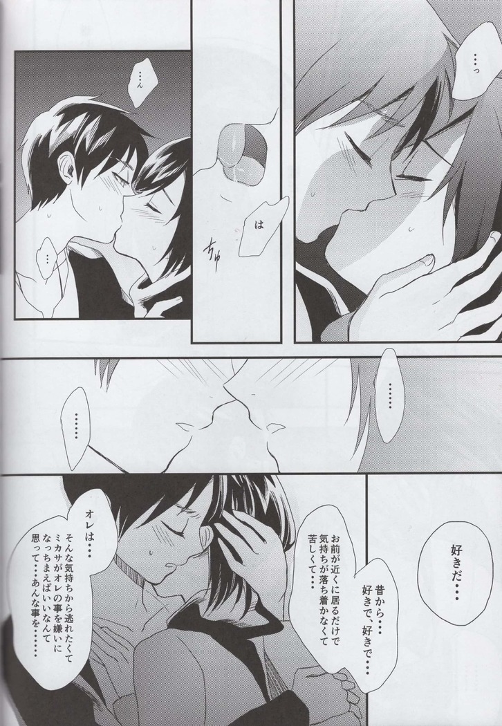 Ai no Romance