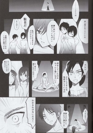 Ai no Romance Page #16