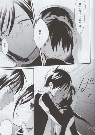 Ai no Romance Page #34