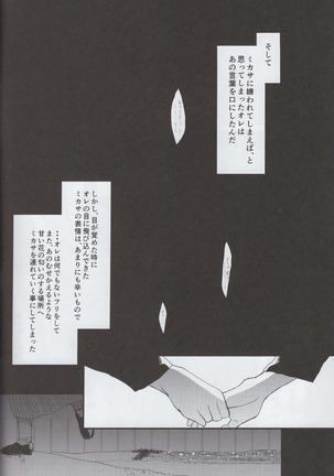 Ai no Romance Page #23