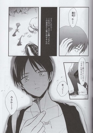 Ai no Romance Page #12