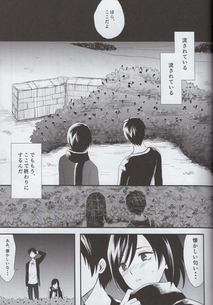 Ai no Romance Page #24
