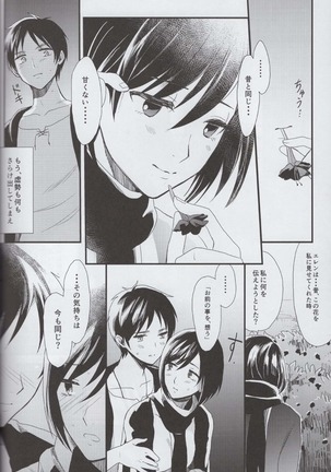 Ai no Romance Page #25