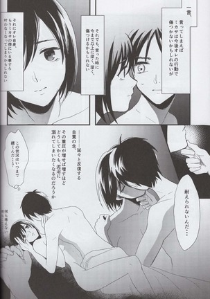 Ai no Romance Page #15