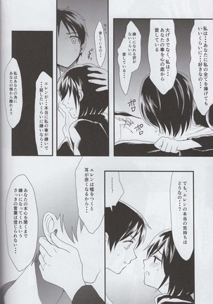 Ai no Romance Page #29