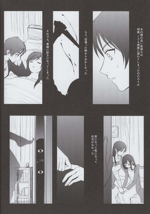 Ai no Romance Page #7