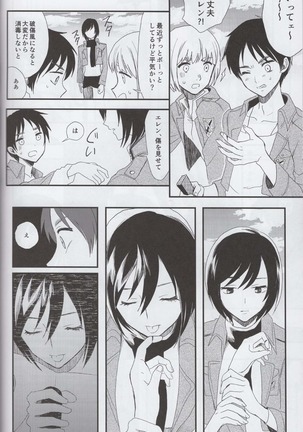 Ai no Romance Page #19