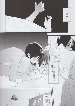 Ai no Romance Page #41