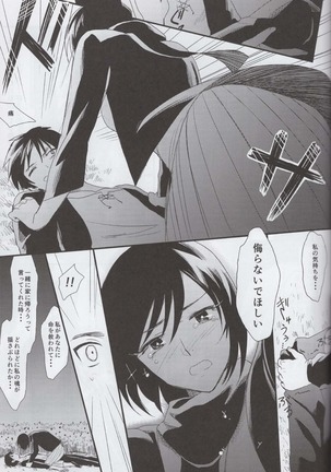 Ai no Romance Page #28