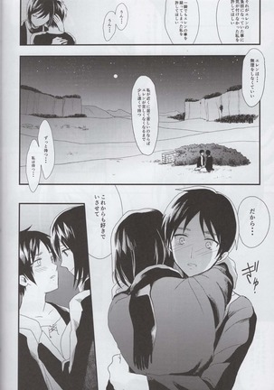 Ai no Romance Page #37