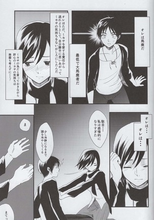 Ai no Romance Page #30