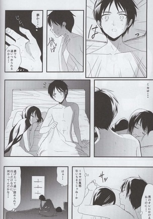 Ai no Romance Page #17