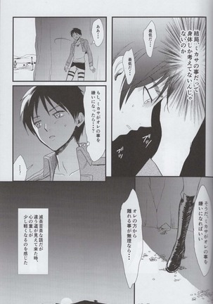 Ai no Romance Page #22