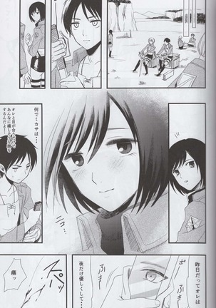 Ai no Romance Page #18