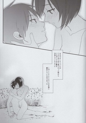 Ai no Romance Page #42