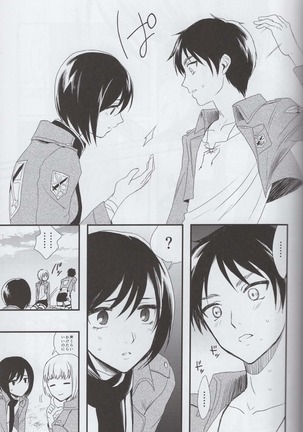 Ai no Romance Page #20
