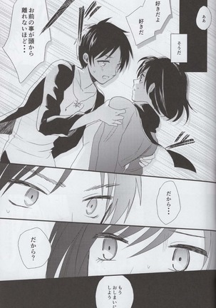 Ai no Romance Page #26
