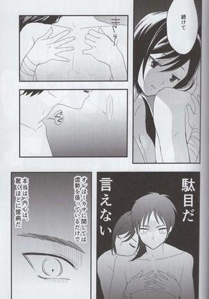Ai no Romance Page #14