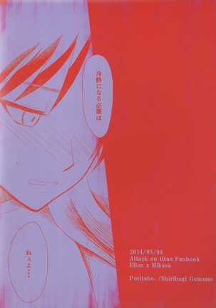 Ai no Romance Page #45