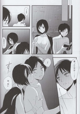 Ai no Romance Page #13