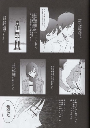 Ai no Romance Page #10