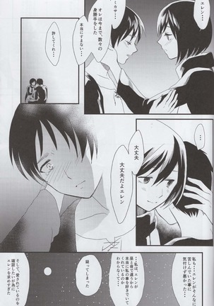 Ai no Romance Page #36