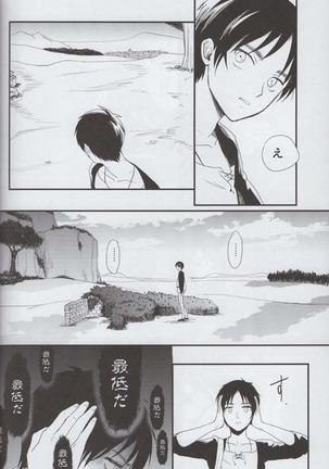 Ai no Romance Page #11