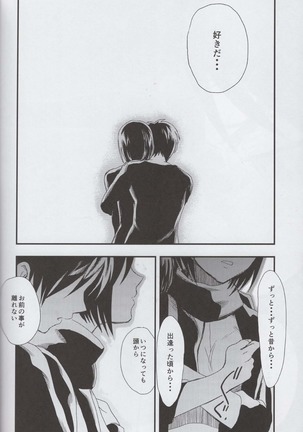 Ai no Romance Page #33