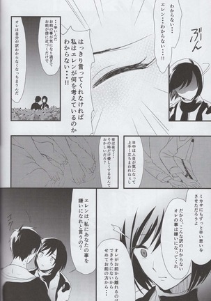 Ai no Romance Page #27