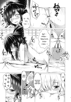 ever since Page #13